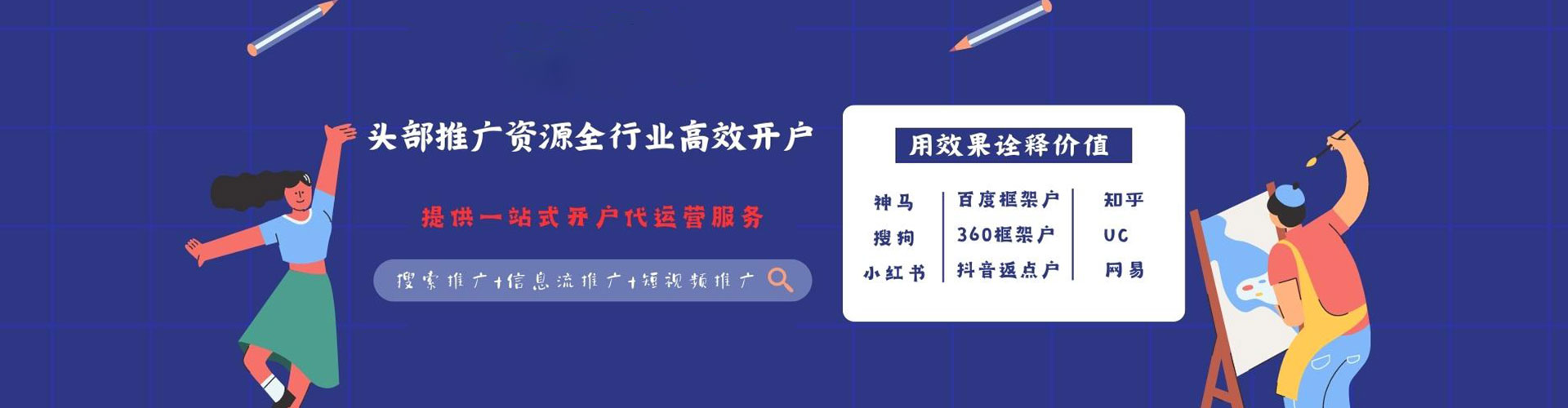 拜城信息流推广